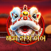 해피 리치 이어