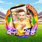축구 열풍 M